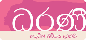 Dharanee